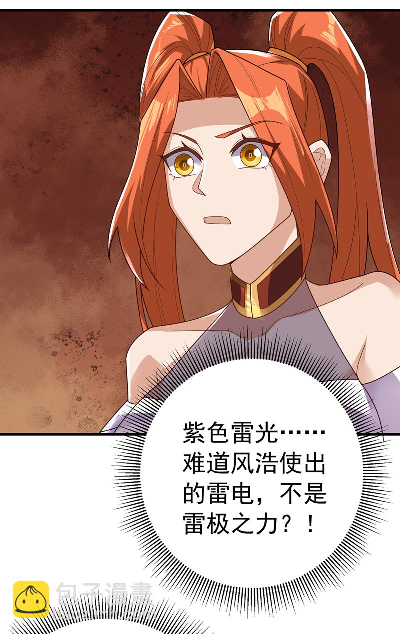 武逆 - 第467話 他們要進門了！ - 5