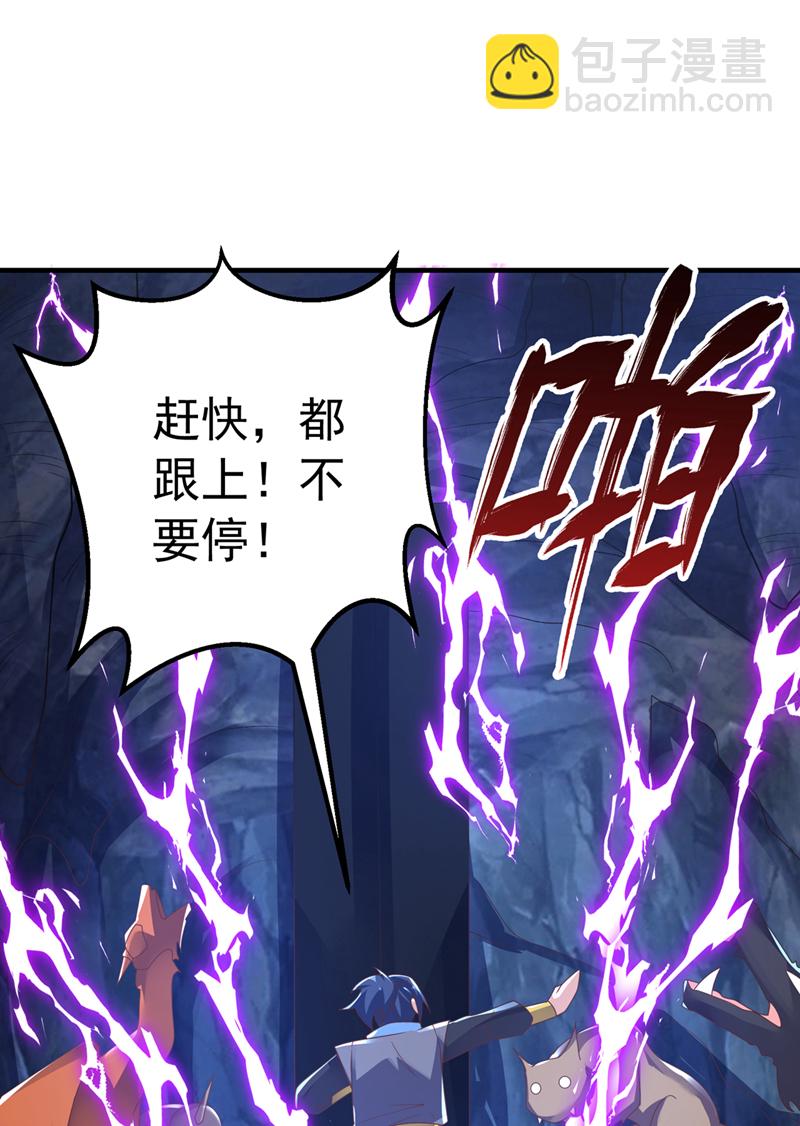 武逆 - 第467话 他们要进门了！ - 2