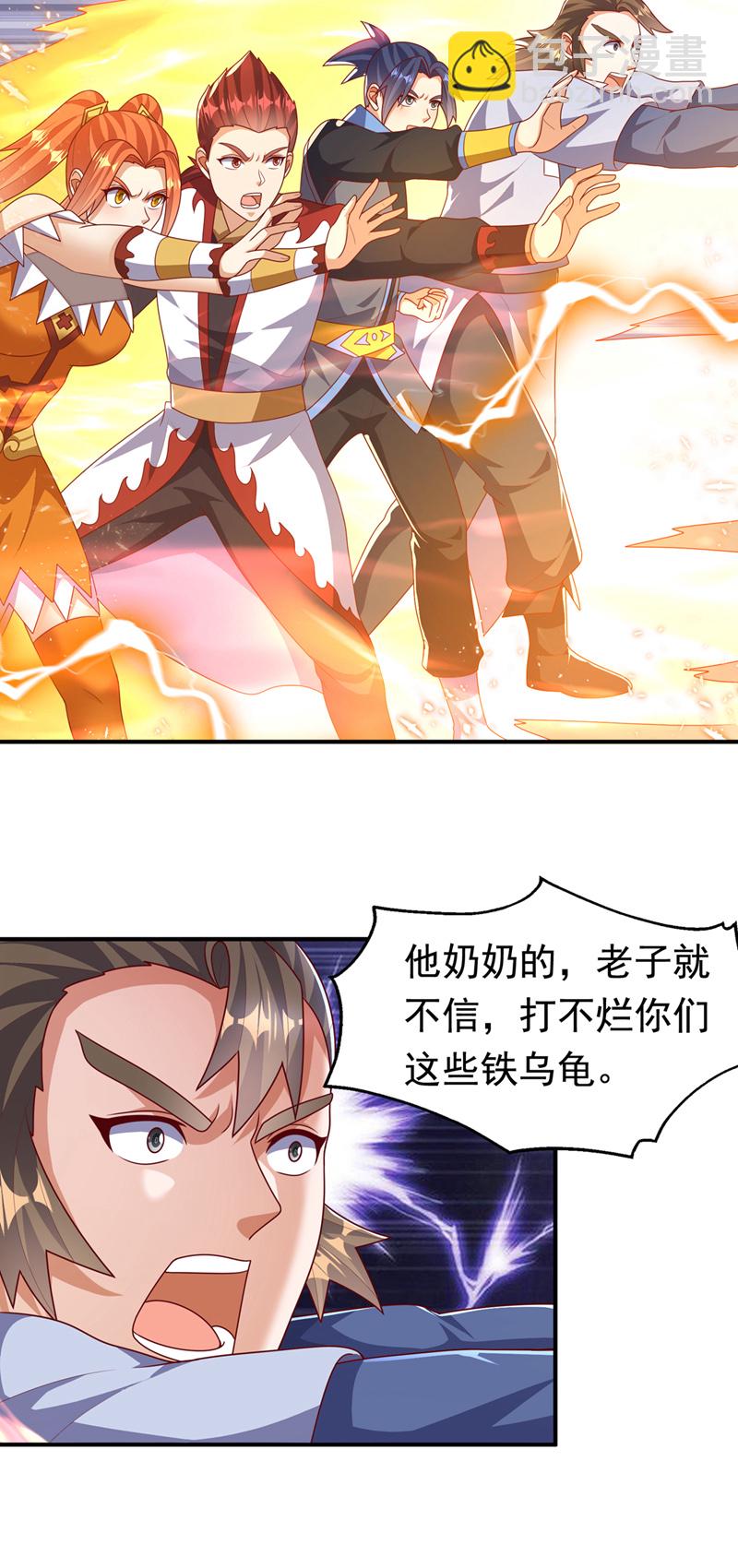 武逆 - 第469话 师尊的难题 - 6