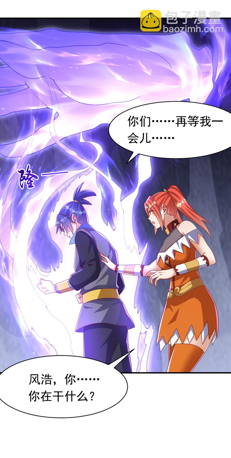 武逆 - 第469话 师尊的难题 - 6