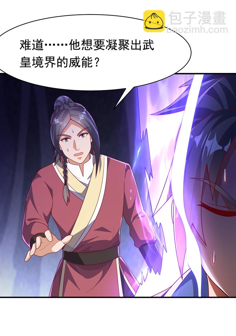 武逆 - 第469话 师尊的难题 - 1