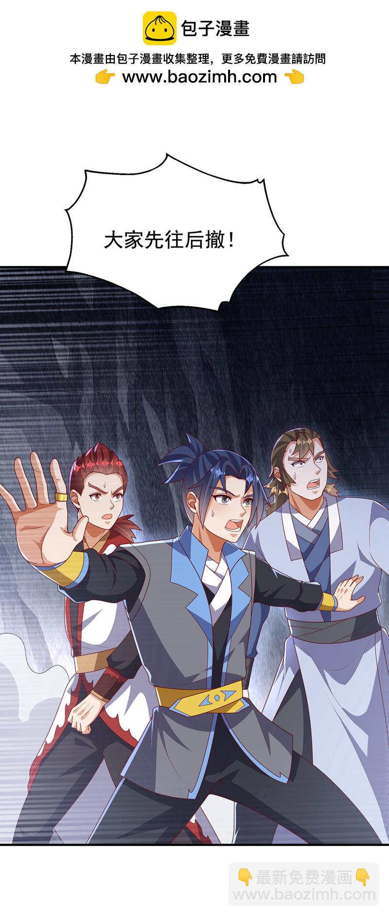 武逆 - 第469话 师尊的难题 - 2