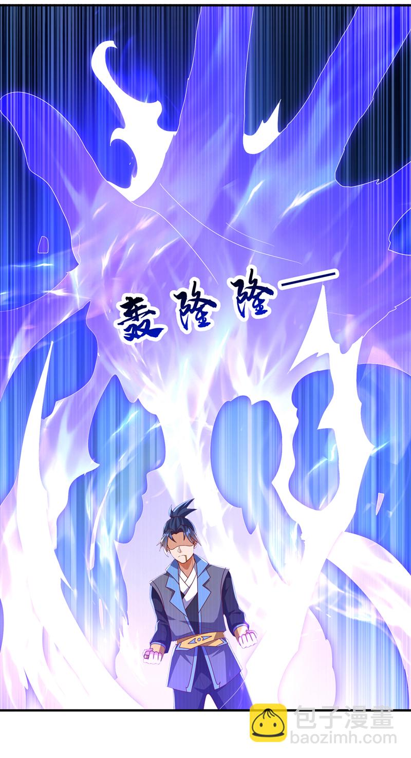 武逆 - 第469话 师尊的难题 - 1