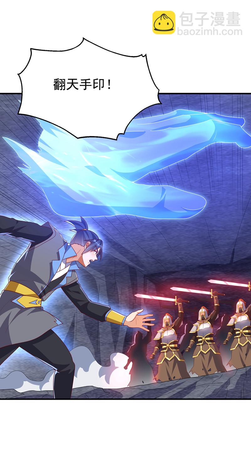 武逆 - 第469话 师尊的难题 - 3
