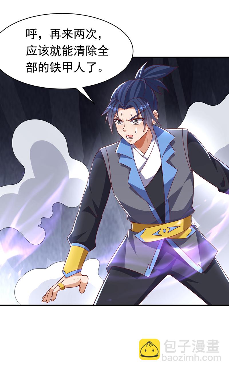 武逆 - 第469话 师尊的难题 - 1