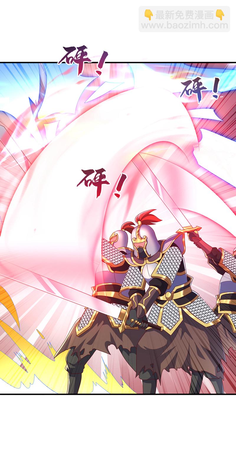 武逆 - 第469话 师尊的难题 - 4