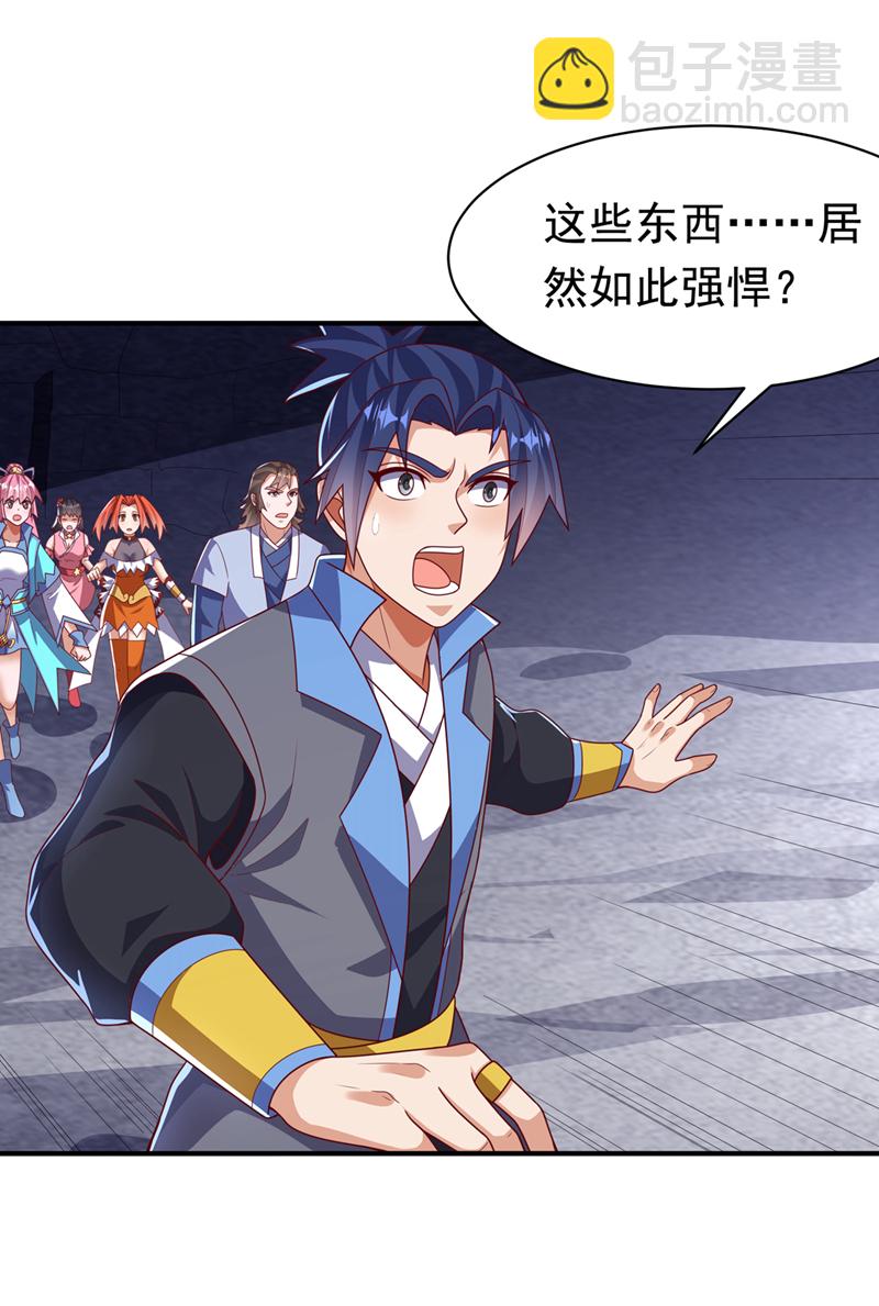 武逆 - 第469话 师尊的难题 - 5