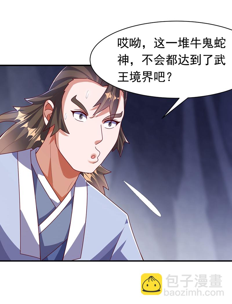 武逆 - 第469话 师尊的难题 - 6
