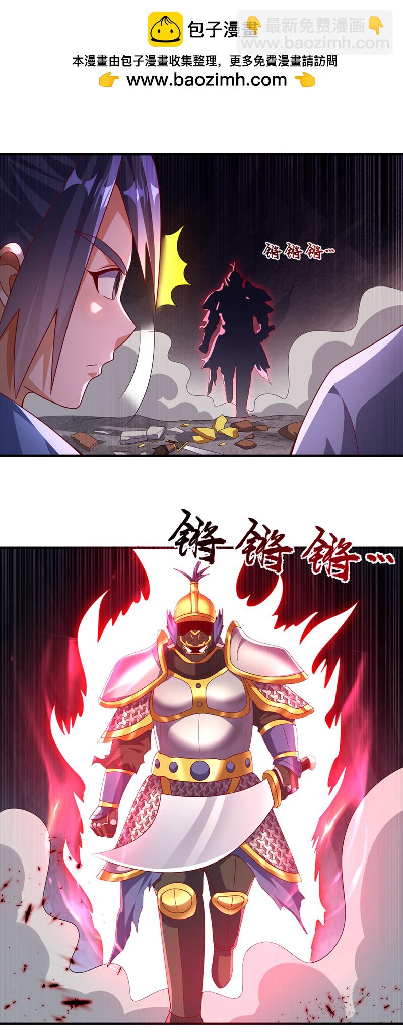 武逆 - 第471話 以兄弟相稱 - 4