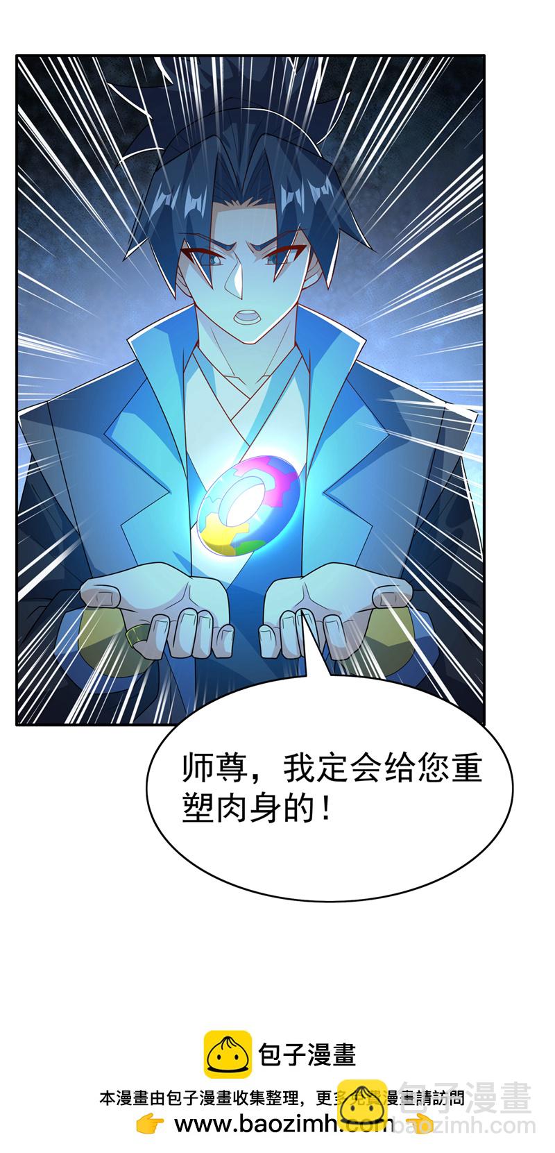 武逆 - 第473話 難道她是神祗？ - 3