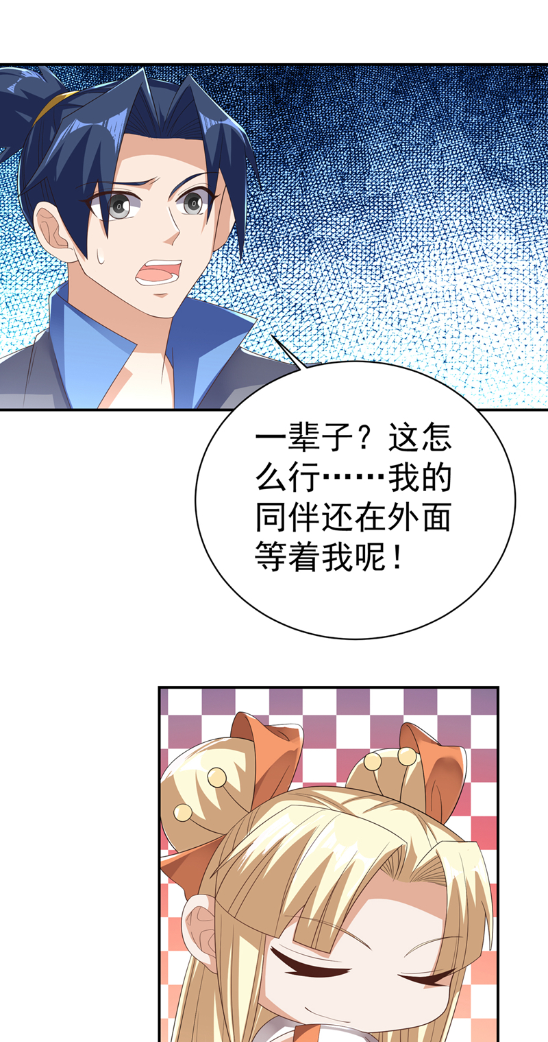 武逆 - 第475话 为了这枚灵珠？ - 1