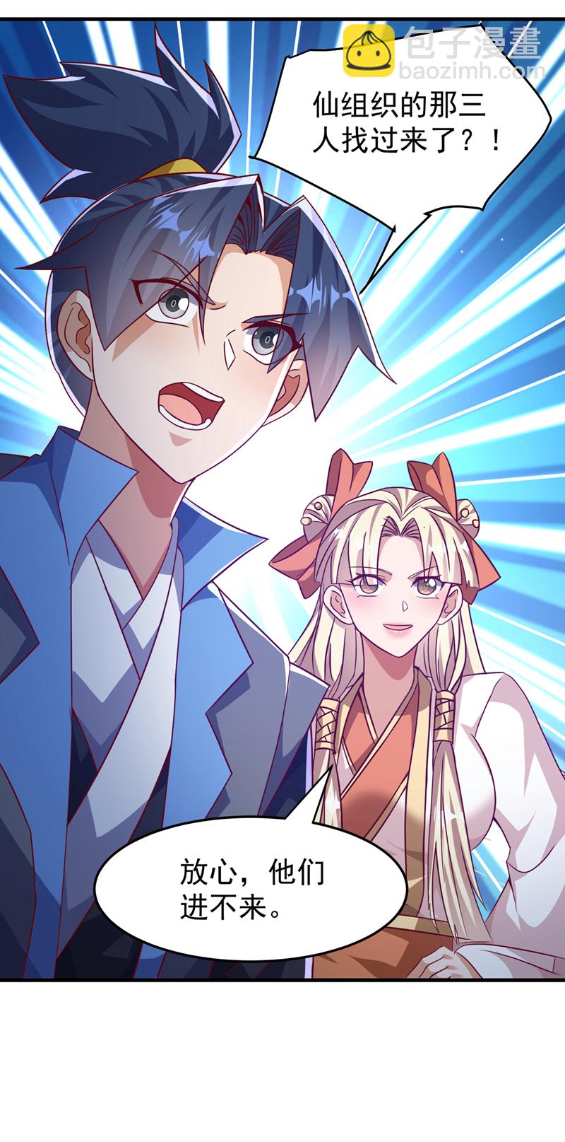 武逆 - 第475话 为了这枚灵珠？ - 5