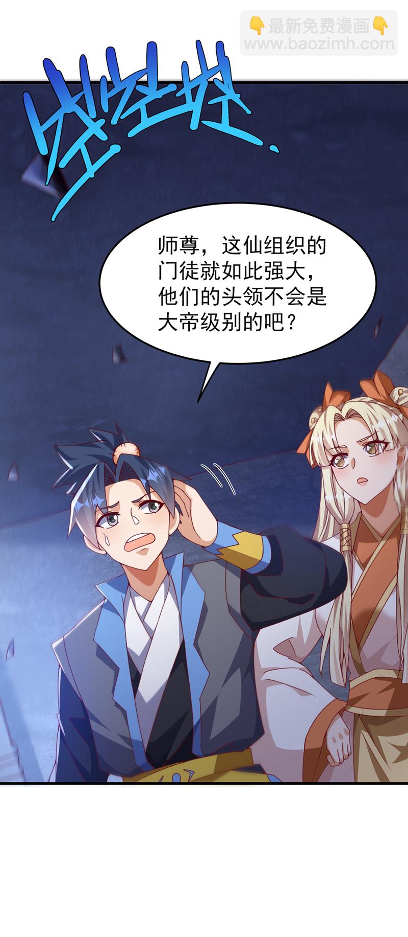 武逆 - 第475话 为了这枚灵珠？ - 4