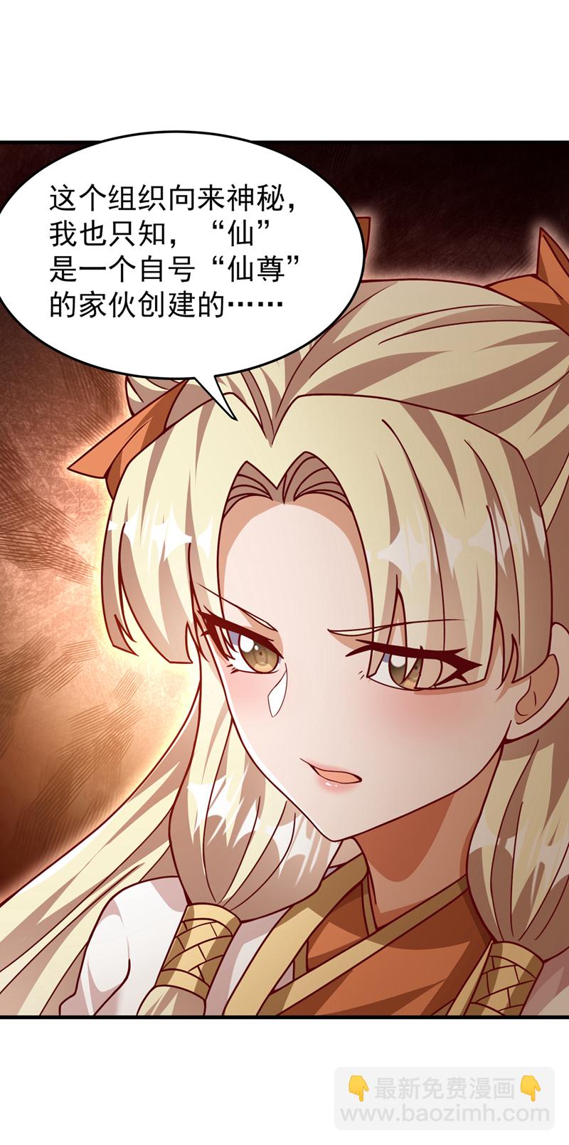 武逆 - 第475话 为了这枚灵珠？ - 5