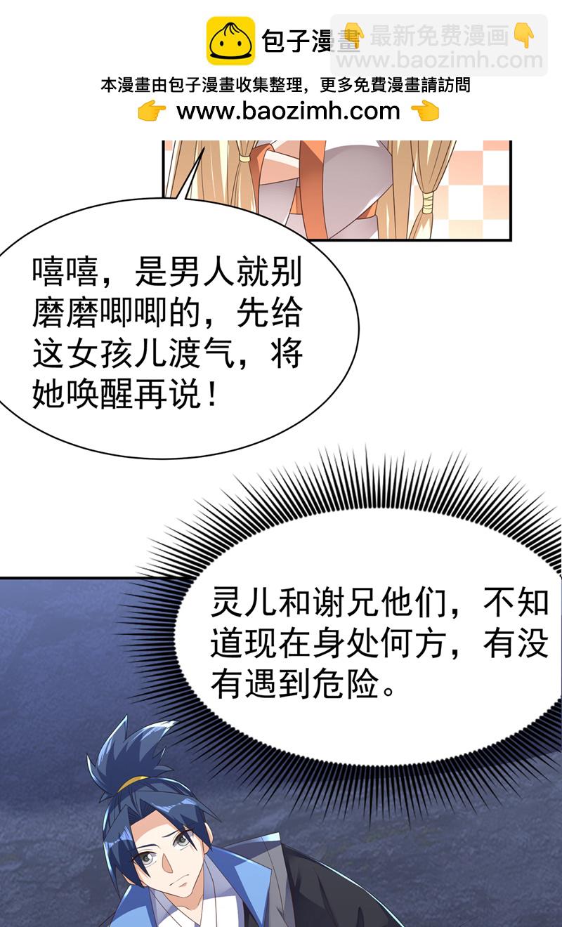 武逆 - 第475话 为了这枚灵珠？ - 2