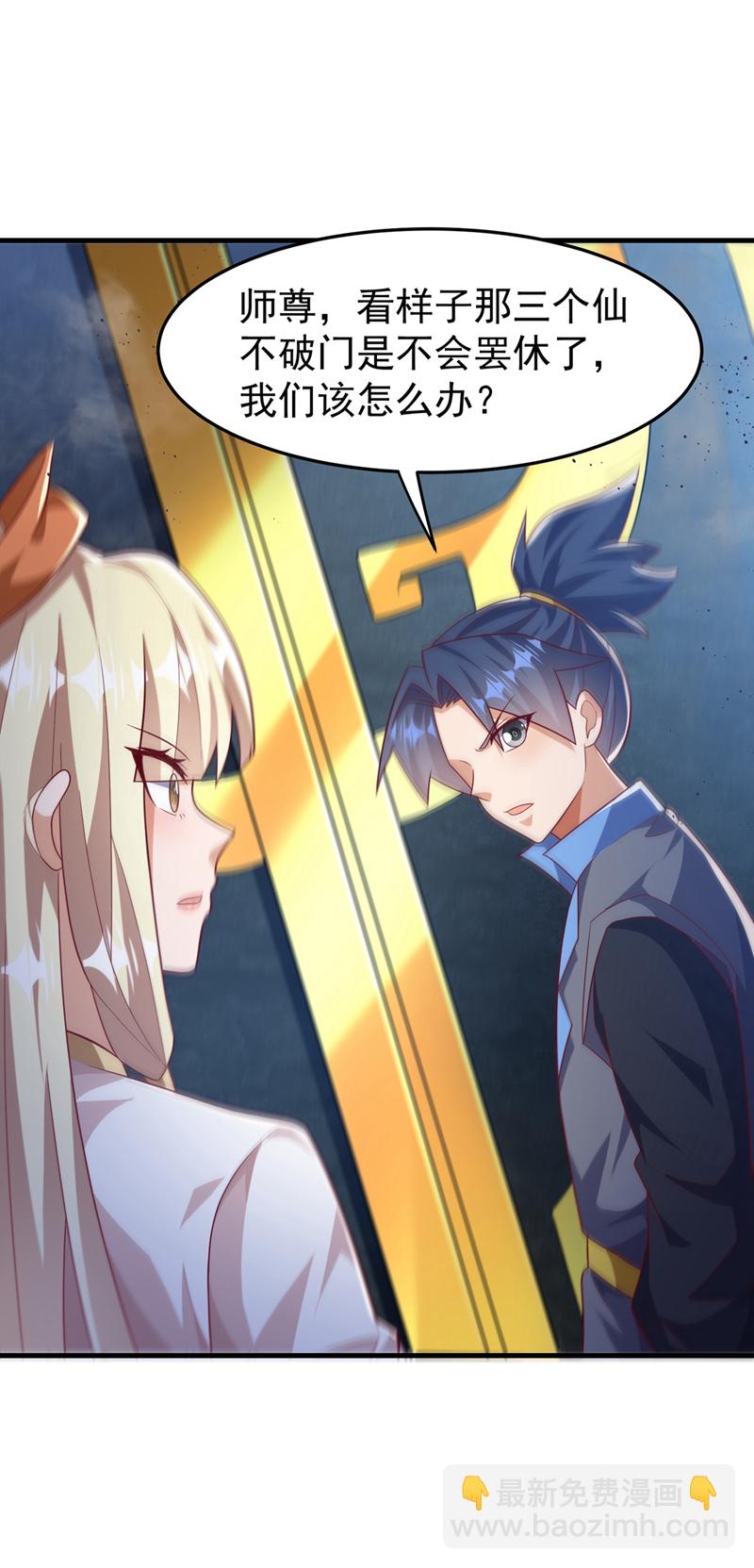 武逆 - 第475话 为了这枚灵珠？ - 1