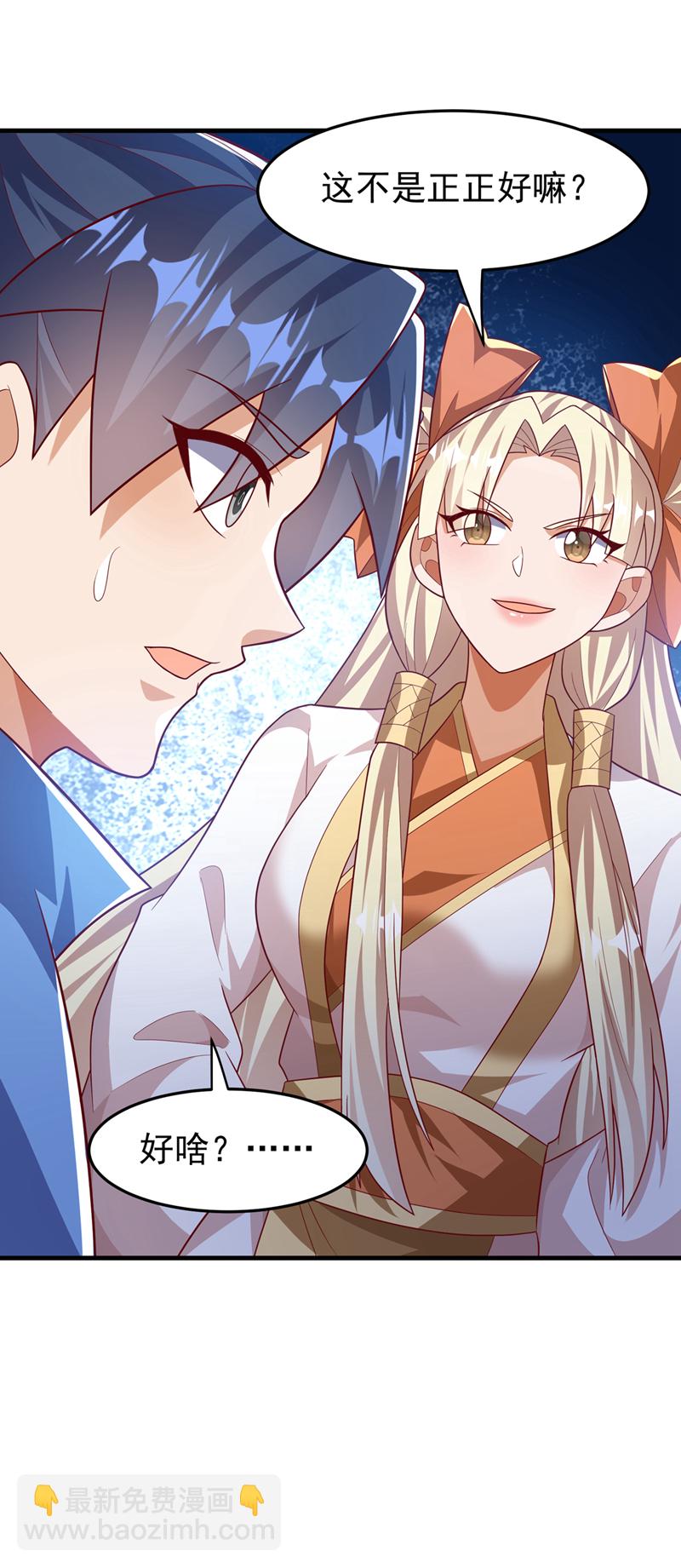 武逆 - 第475话 为了这枚灵珠？ - 2