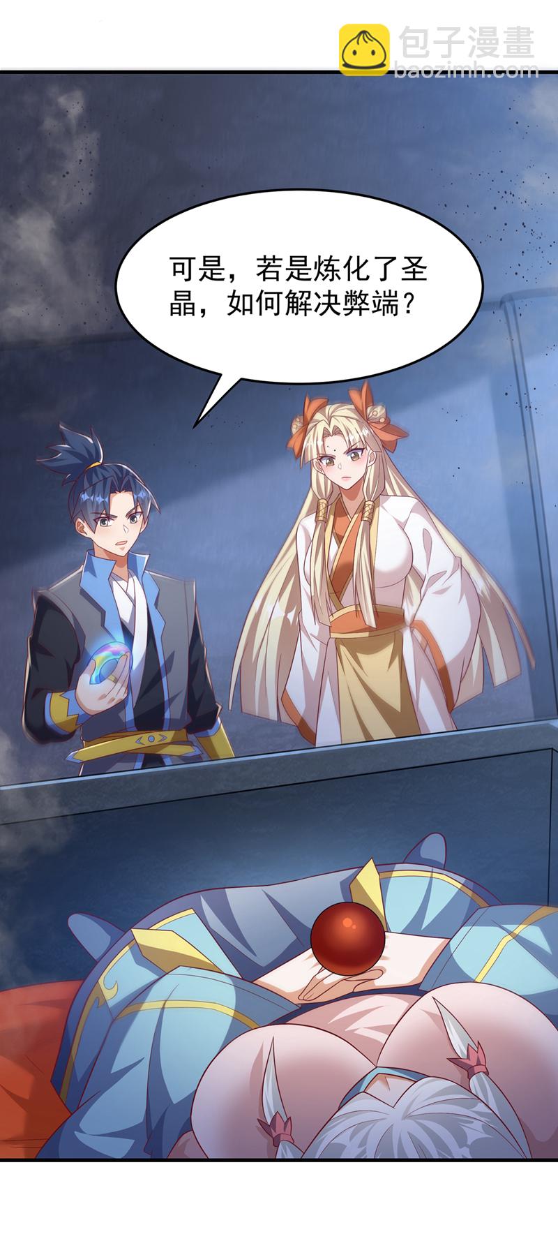 武逆 - 第475话 为了这枚灵珠？ - 5