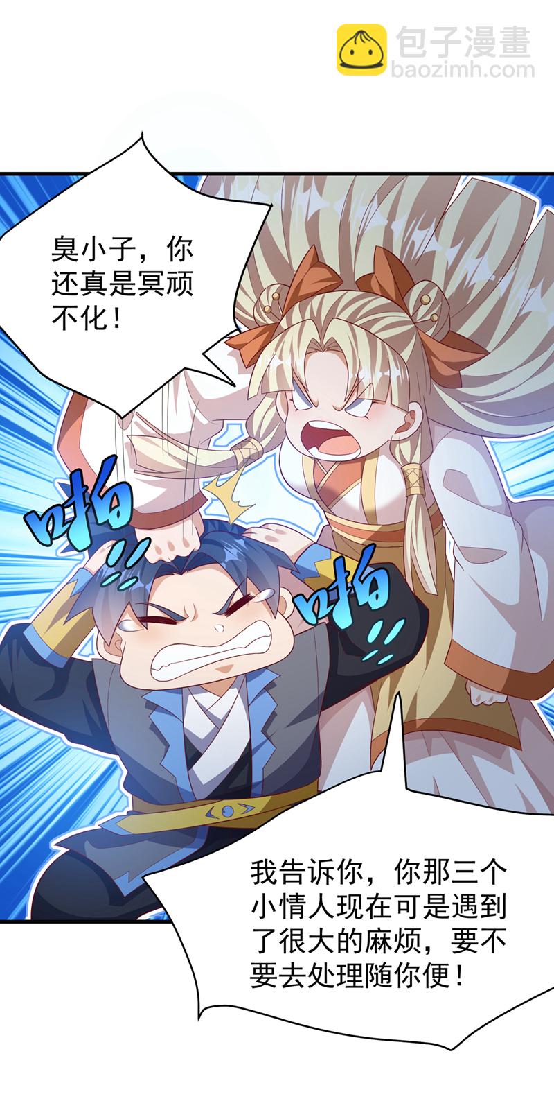 武逆 - 第475话 为了这枚灵珠？ - 6