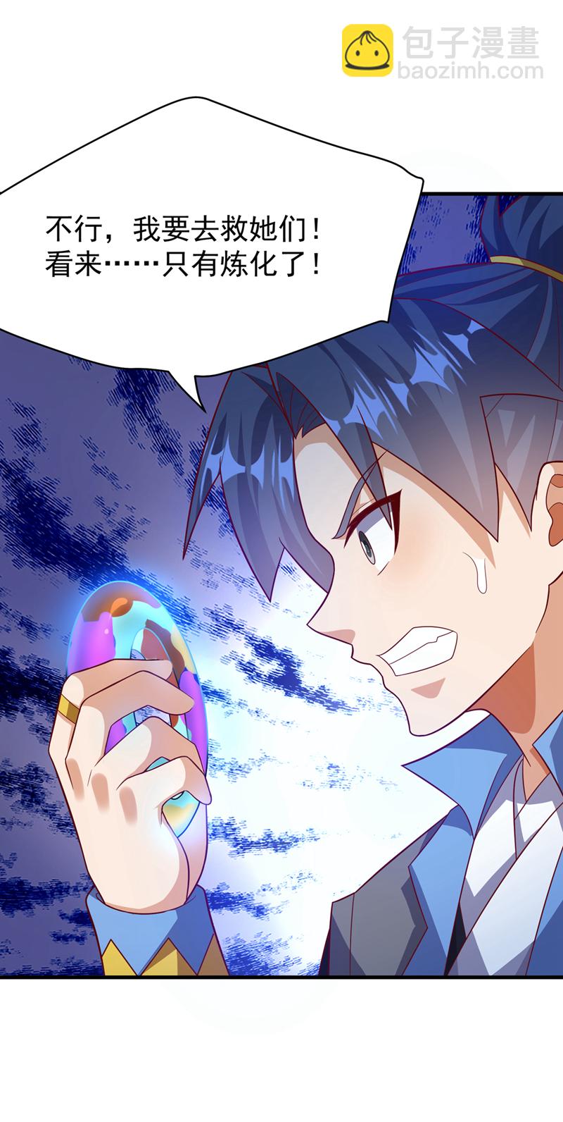 武逆 - 第475话 为了这枚灵珠？ - 2