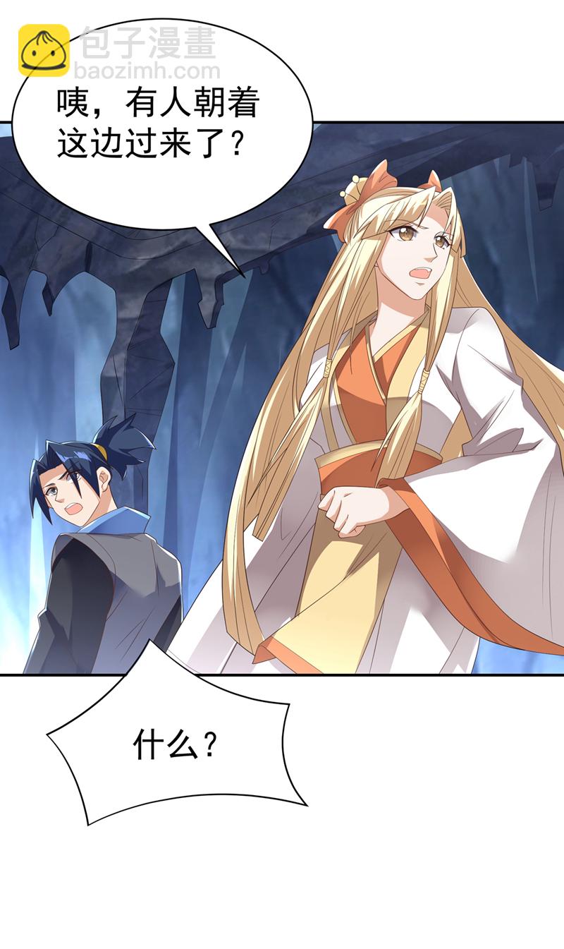 武逆 - 第475话 为了这枚灵珠？ - 4