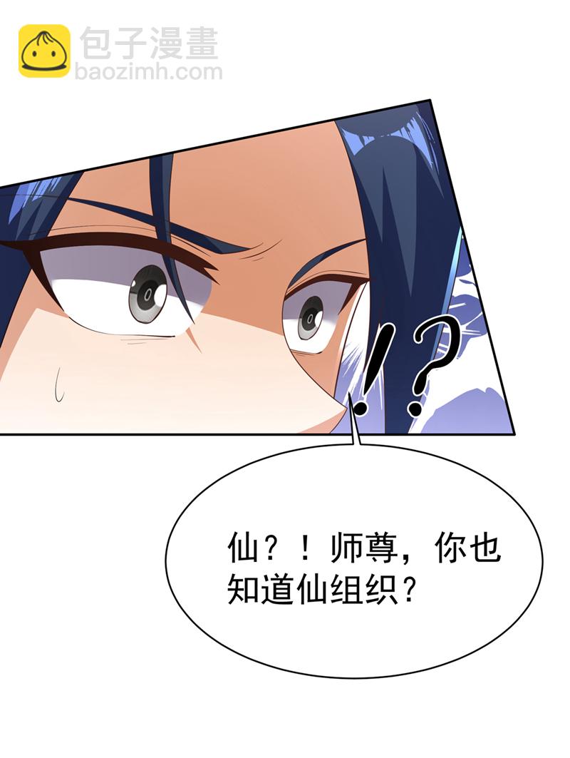 武逆 - 第475話 爲了這枚靈珠？ - 6