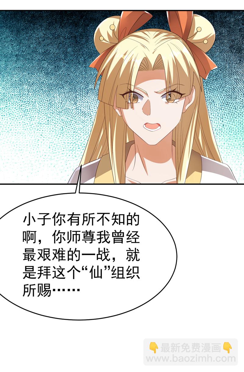 武逆 - 第475話 爲了這枚靈珠？ - 1