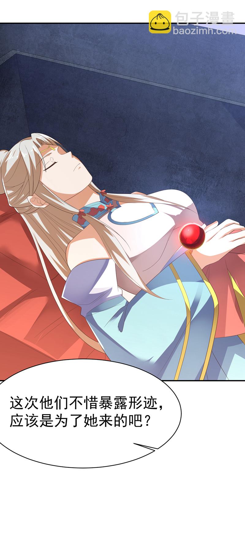 武逆 - 第475话 为了这枚灵珠？ - 2