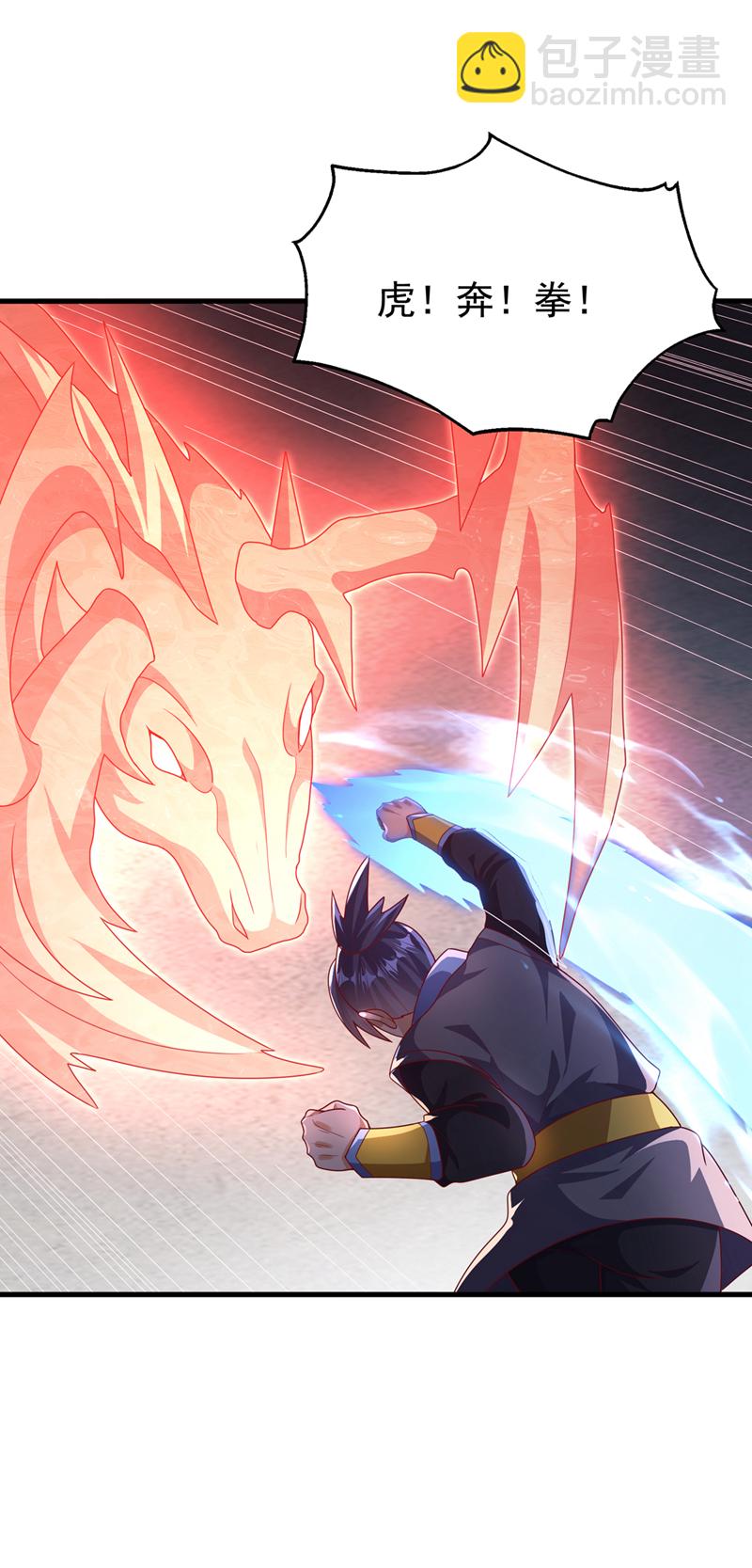 武逆 - 第477话 尽全力杀了他！ - 6