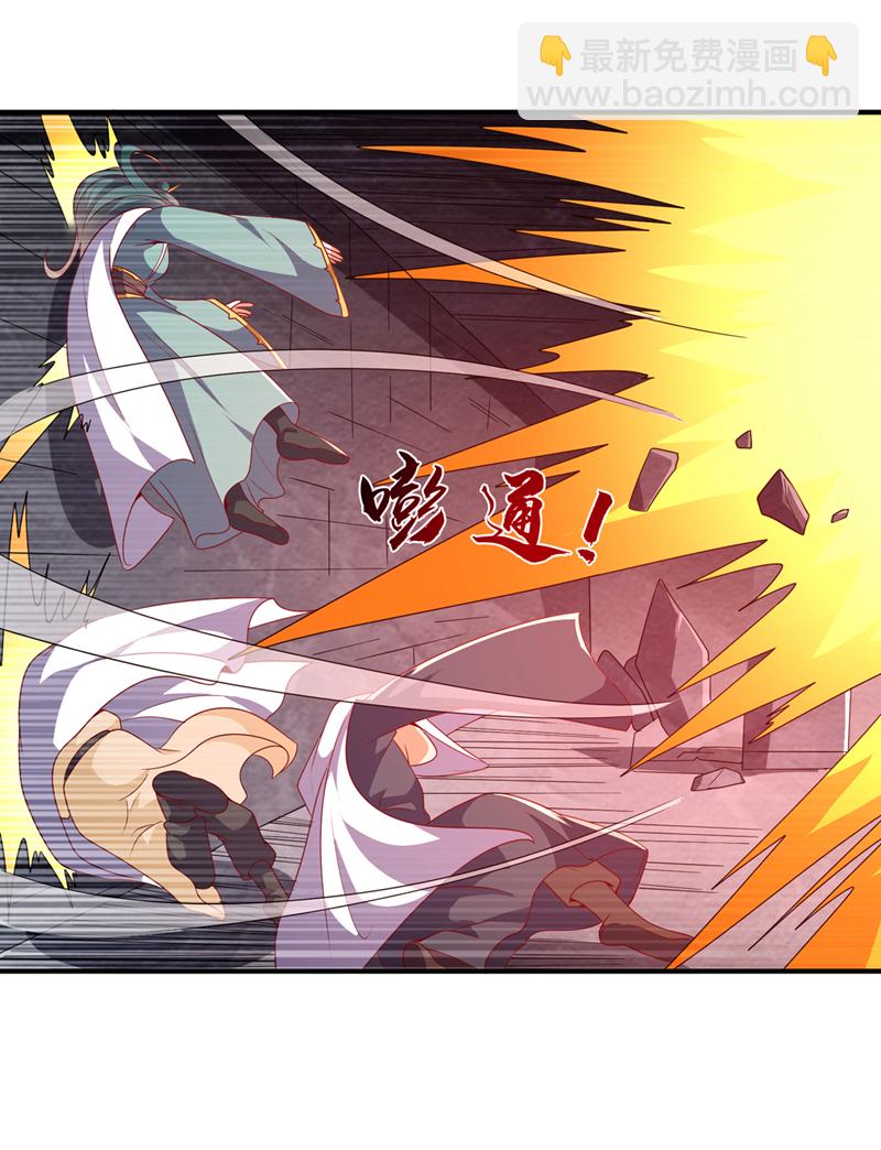 武逆 - 第477话 尽全力杀了他！ - 3
