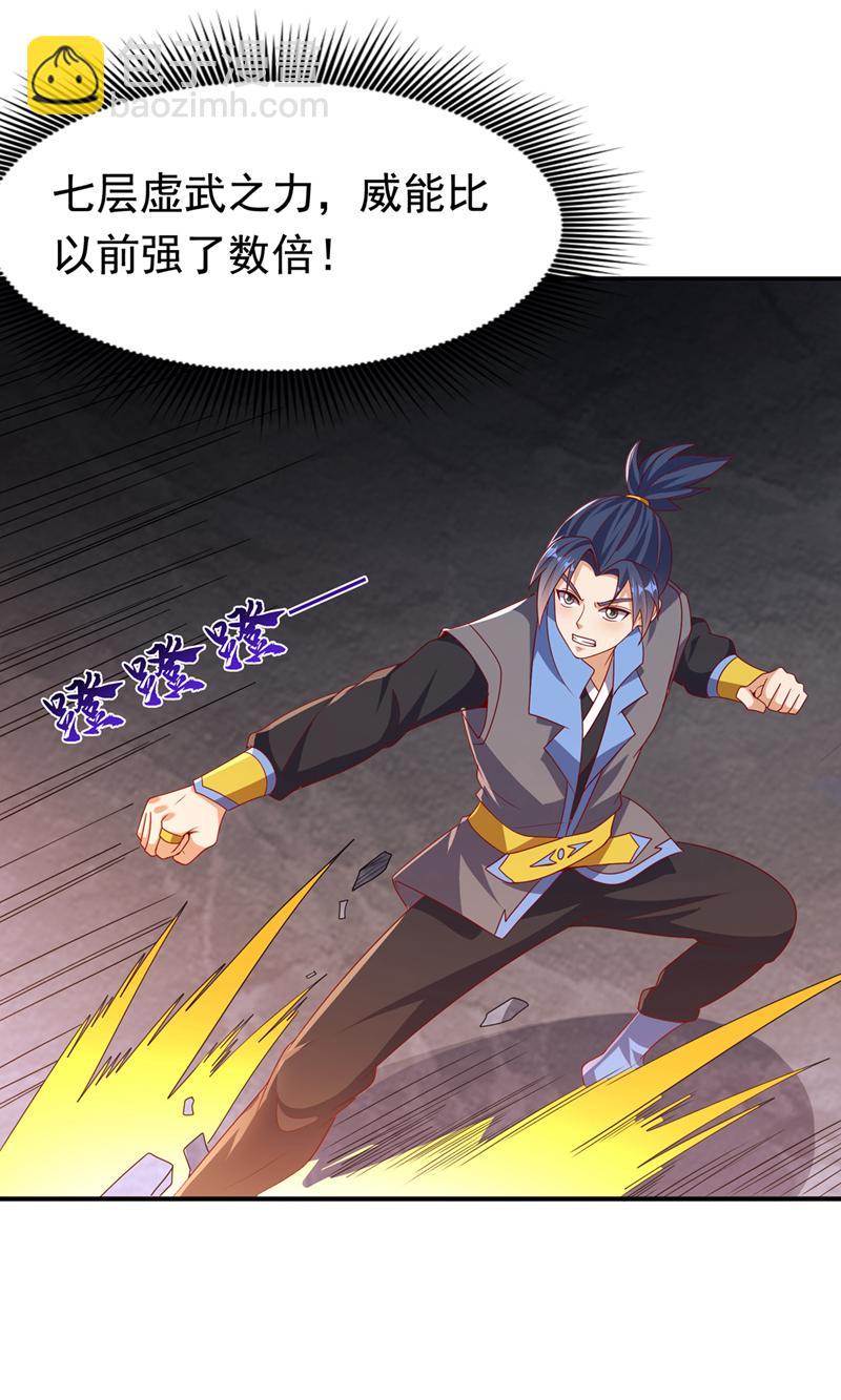 武逆 - 第477话 尽全力杀了他！ - 4