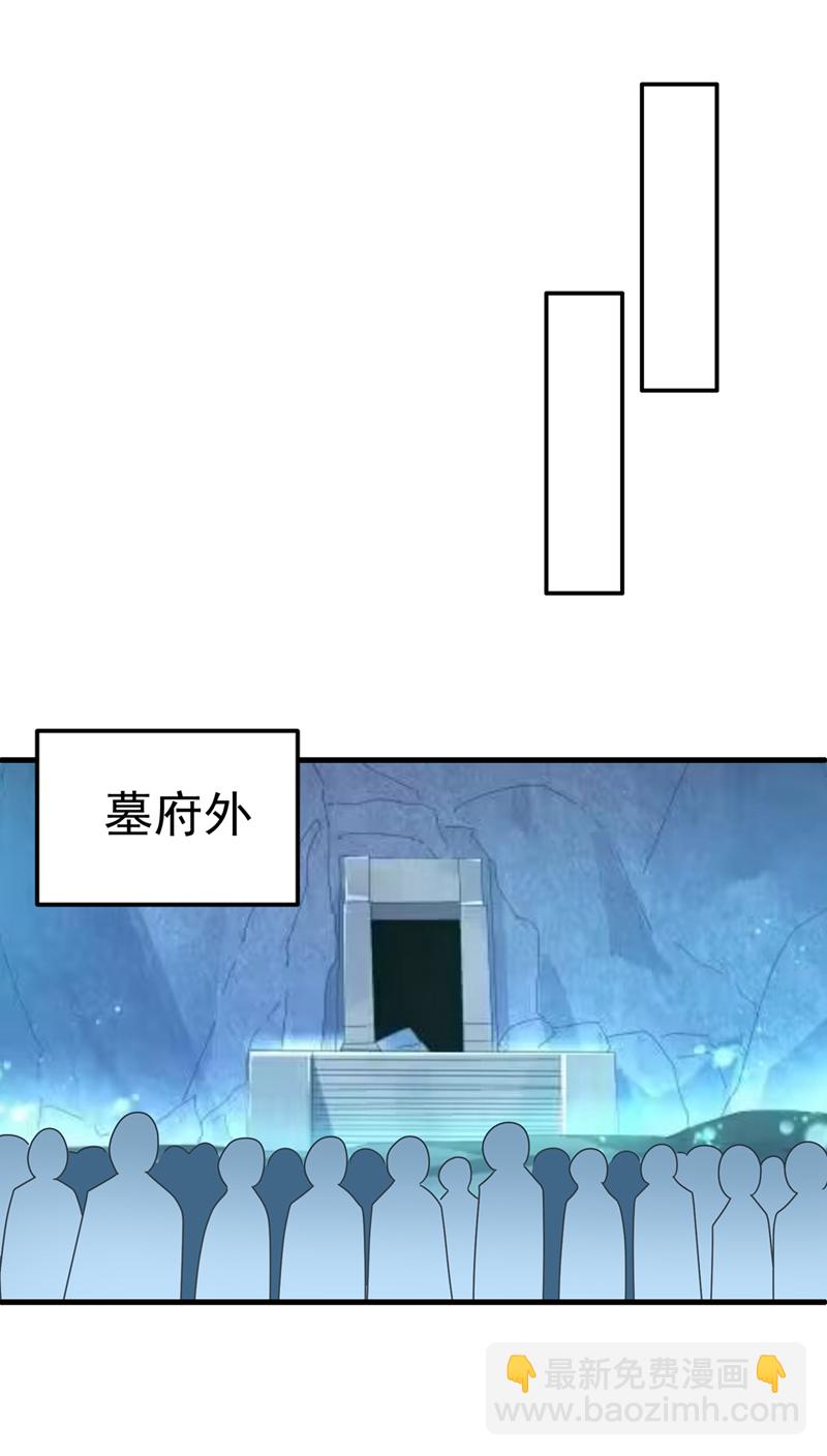 武逆 - 第481话 我们该出去了 - 4