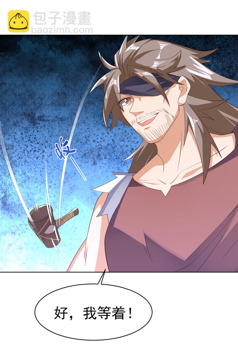 武逆 - 第481话 我们该出去了 - 1