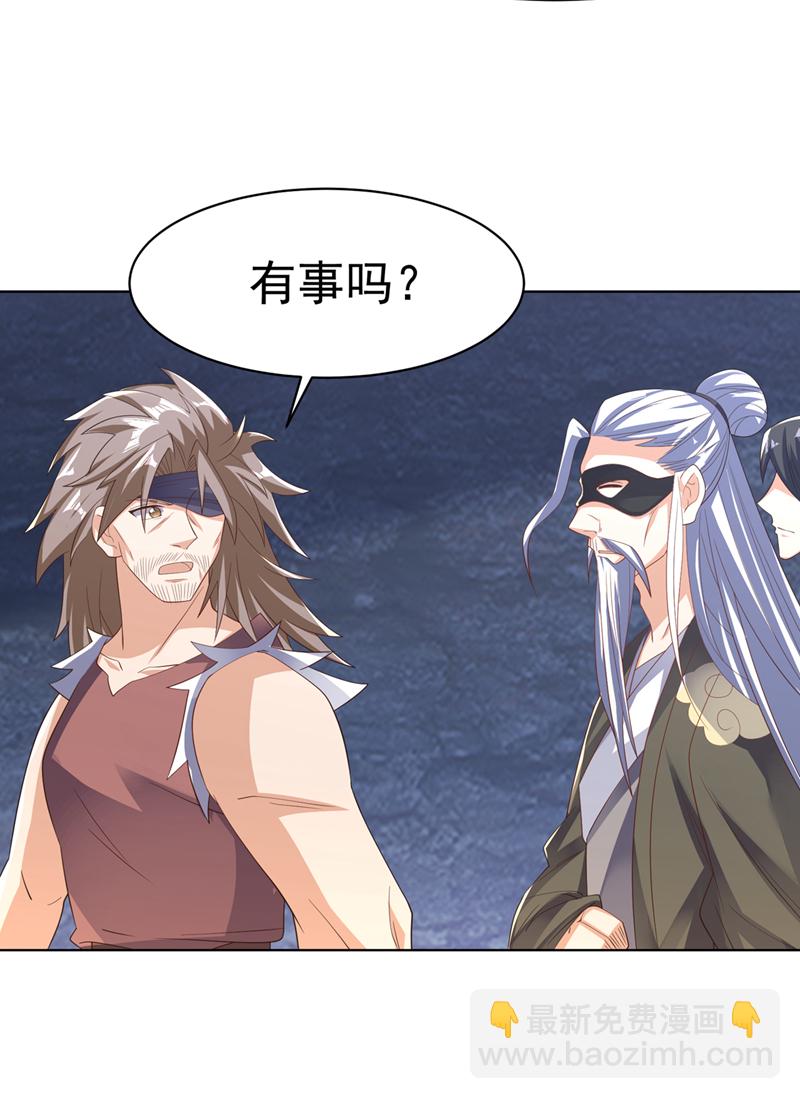 武逆 - 第481话 我们该出去了 - 3