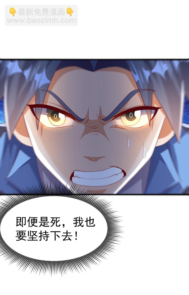 武逆 - 第483话 那就继续战！ - 6