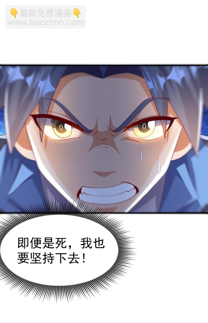 武逆 - 第483話 那就繼續戰！ - 6