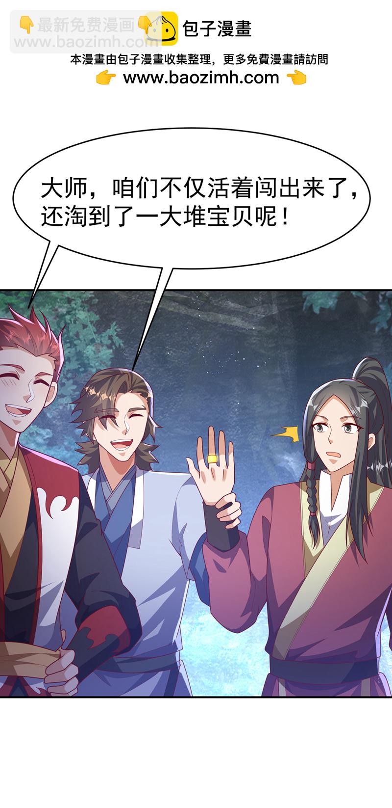 武逆 - 第483话 那就继续战！ - 2