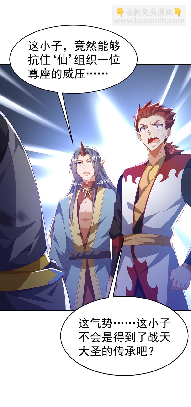 武逆 - 第483话 那就继续战！ - 1