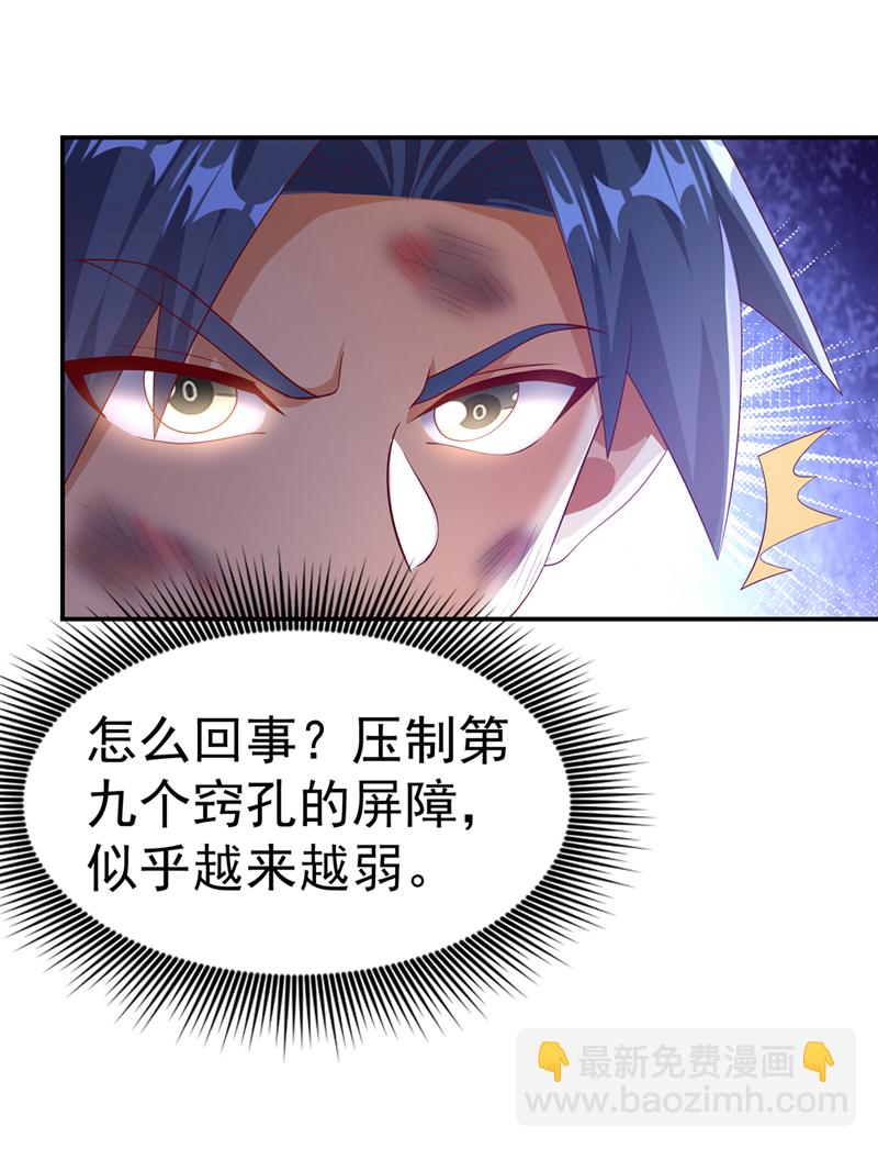 武逆 - 第483话 那就继续战！ - 4