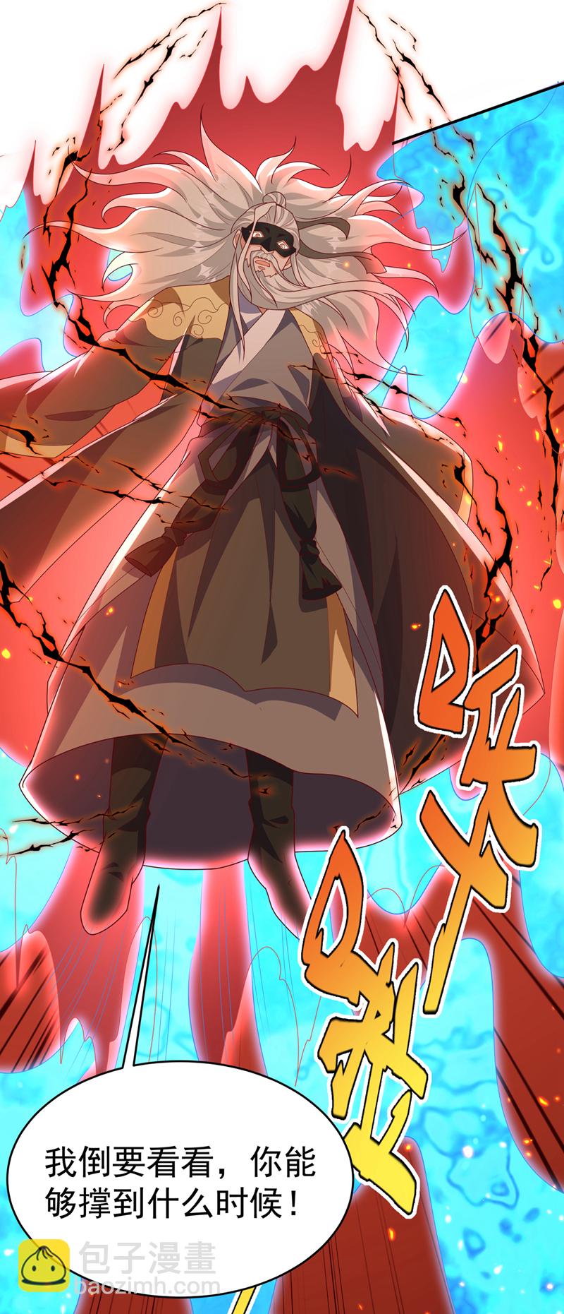 武逆 - 第483话 那就继续战！ - 3