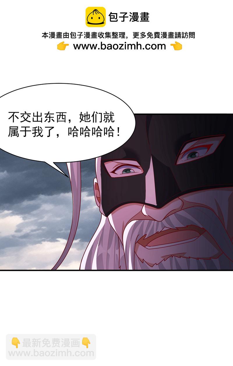 武逆 - 第485話 擒走你在乎的人！ - 4