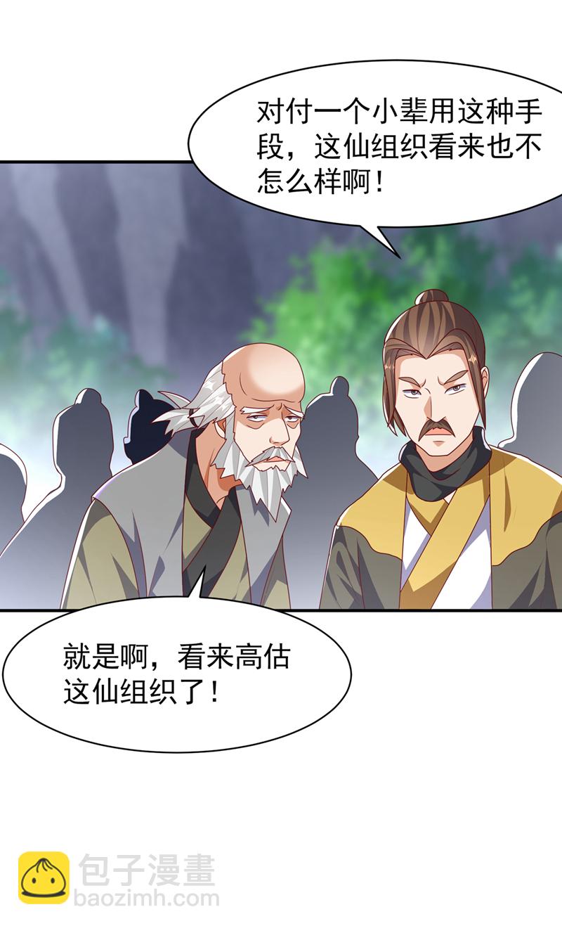 武逆 - 第485话 擒走你在乎的人！ - 6