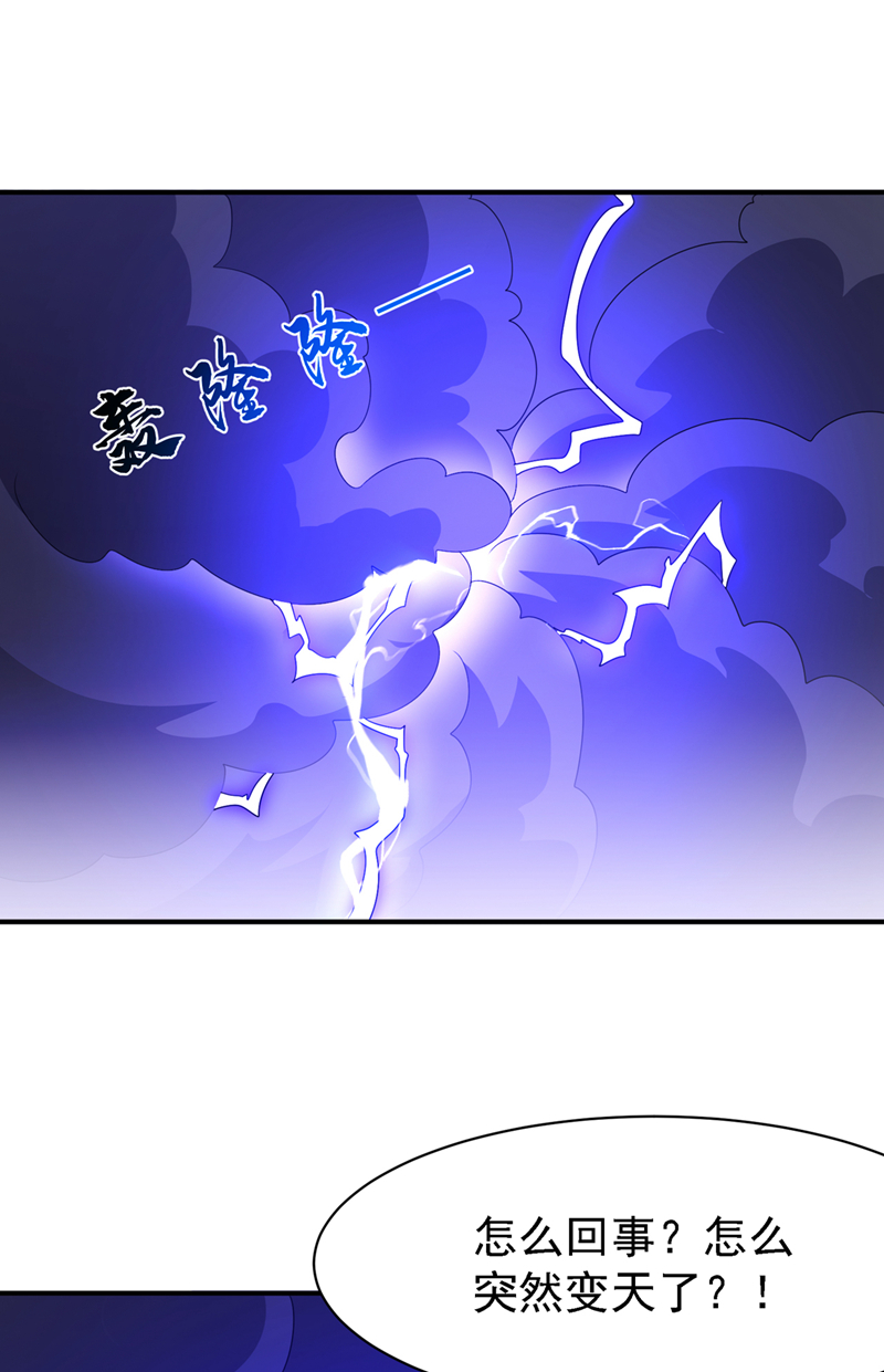 武逆 - 第487话 这小子拥有八窍？ - 1