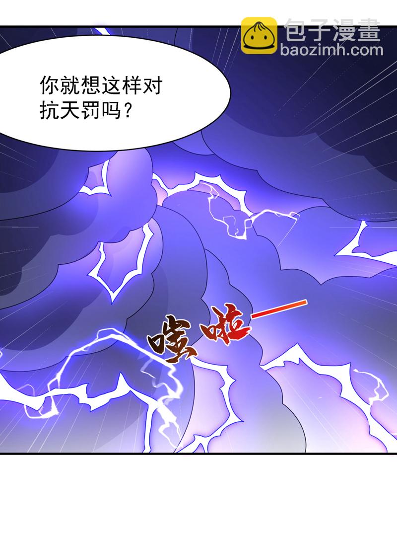 武逆 - 第487话 这小子拥有八窍？ - 1