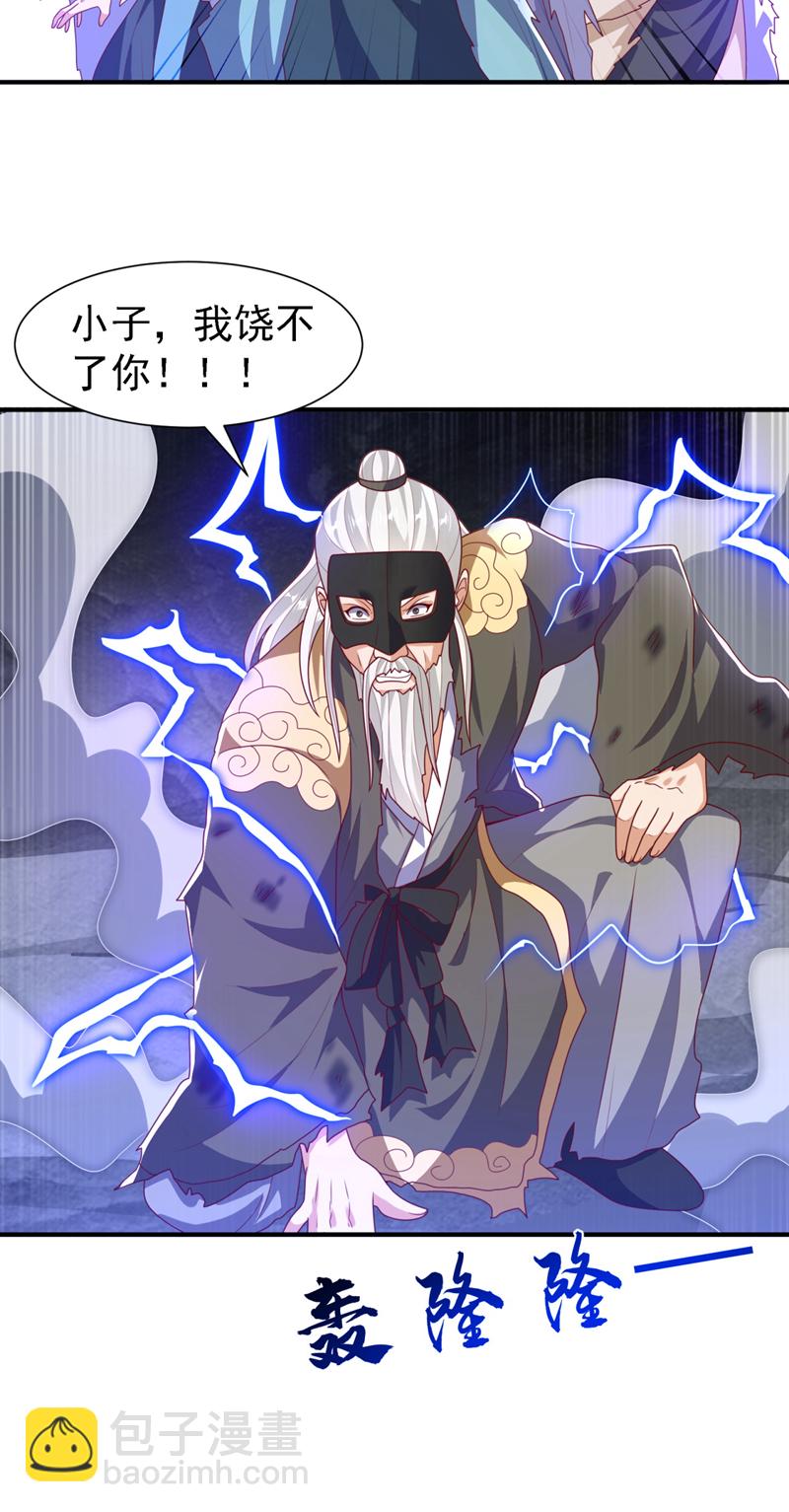 武逆 - 第487话 这小子拥有八窍？ - 1