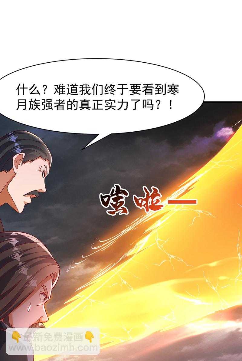 武逆 - 第489話 這女子定是大帝 - 7