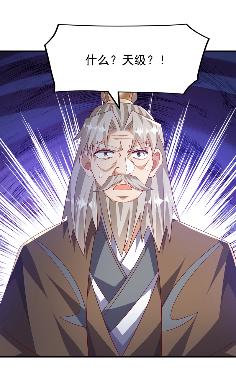 武逆 - 第495话 灭掉韦家 - 1
