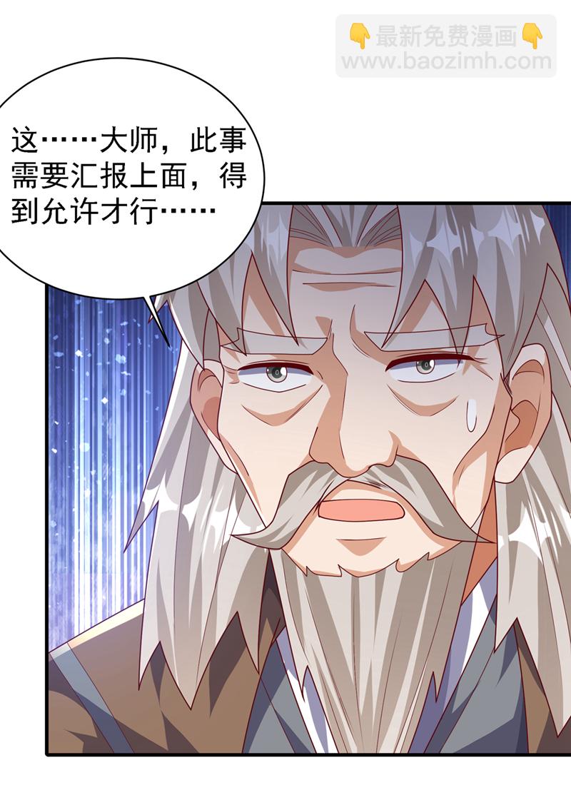 武逆 - 第495話 滅掉韋家 - 4