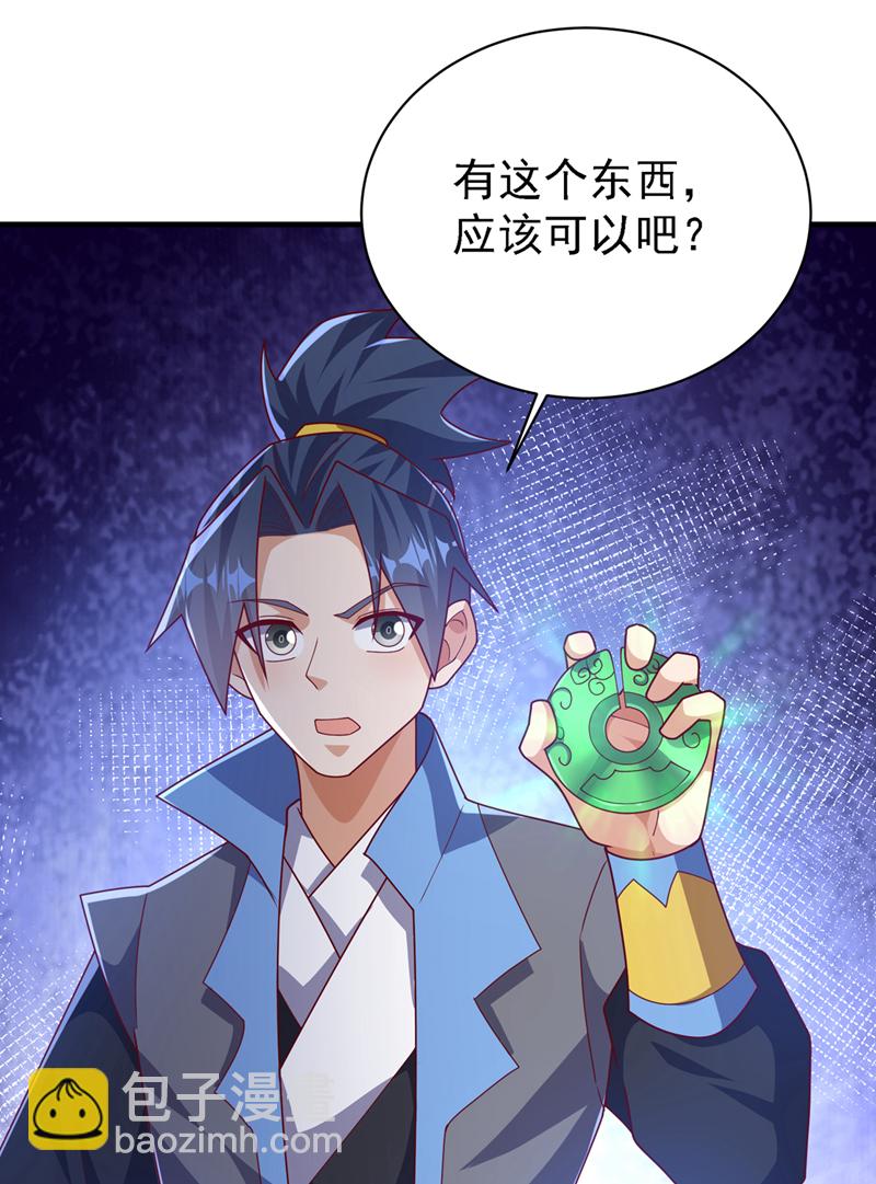 武逆 - 第495话 灭掉韦家 - 5