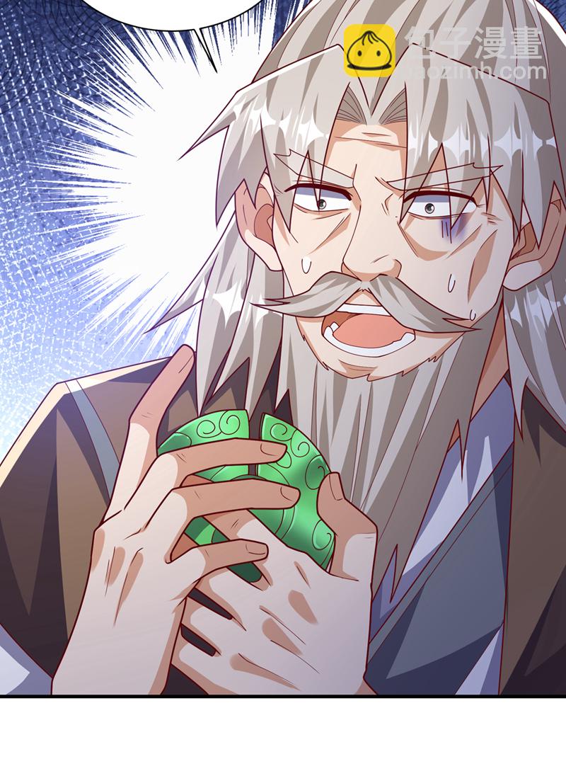 武逆 - 第495话 灭掉韦家 - 2